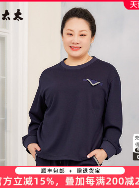 胖太太大码女装春装新款深蓝色兜装饰卫衣时尚上衣宽松424108510