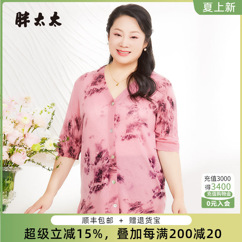 胖太太针织衫五分袖