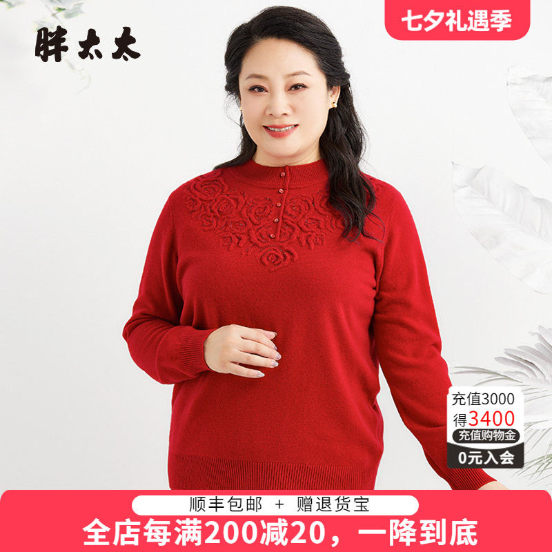 胖太太羊毛衫V领镶钻装饰