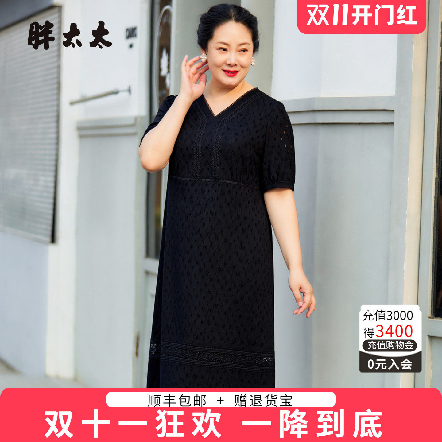 胖太太大码连衣裙V领高弹时尚
