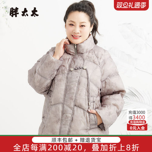 立领羽绒服胖太太中国风风格
