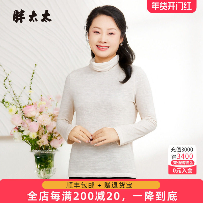 胖太太大码女装2025秋冬新品羊毛衫高领时尚上衣女625300310,女装/女士精品,大码内搭,淘宝优惠券,粉丝福利购,淘宝优惠卷