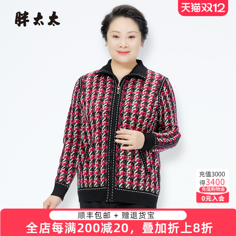 胖太太针织衫立领拉链宽松