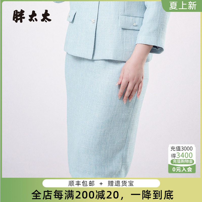 胖太太时尚高腰半身裙