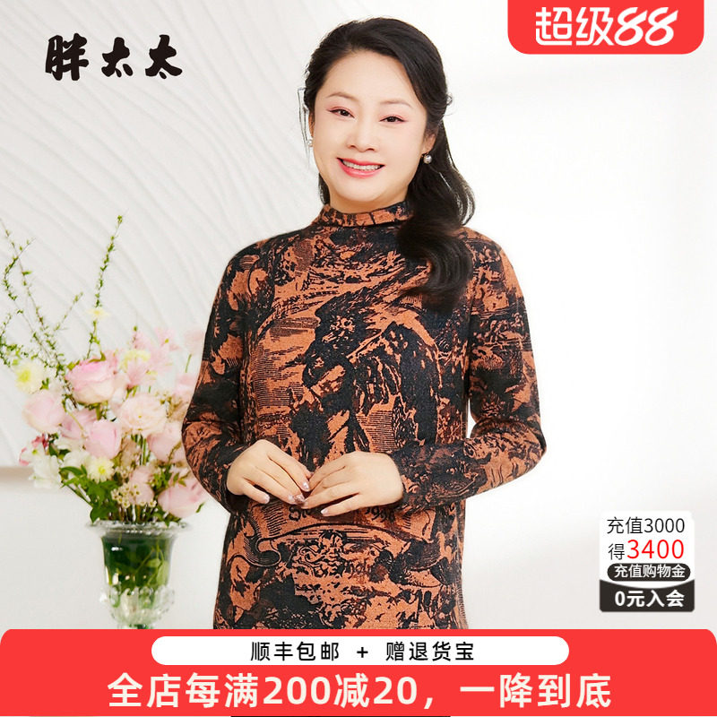 胖太太针织衫绵羊毛高领