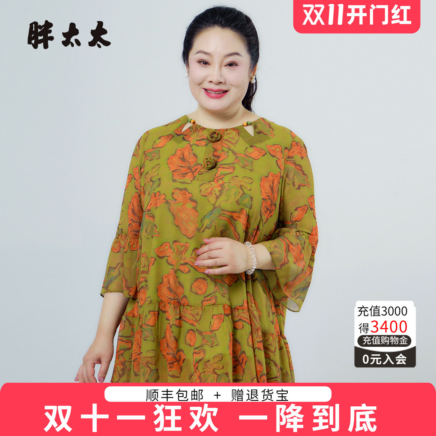胖太太大码女装夏季新品七分袖