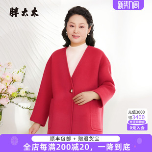 羊毛外套胖mm短款 秋冬新品 上衣女425314510 女装 胖太太大码