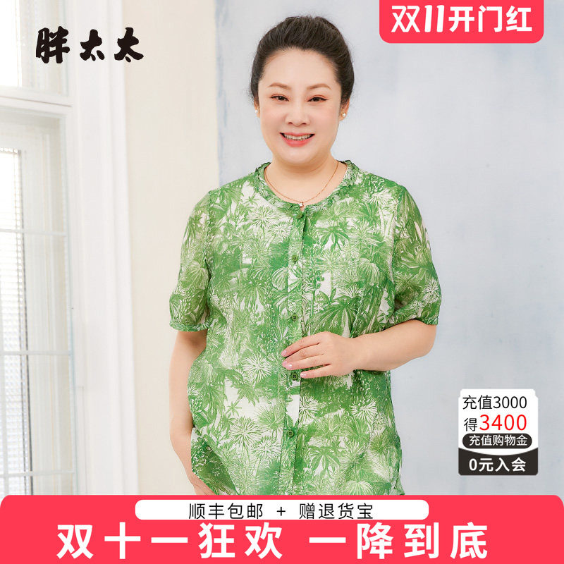 胖太太衬衫碎花图案立领宽松舒适