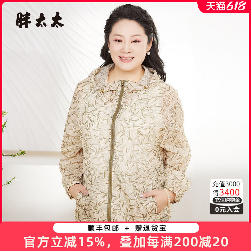 胖太太大码女装夏新款连帽宽松显瘦风衣防晒外套时尚825104210
