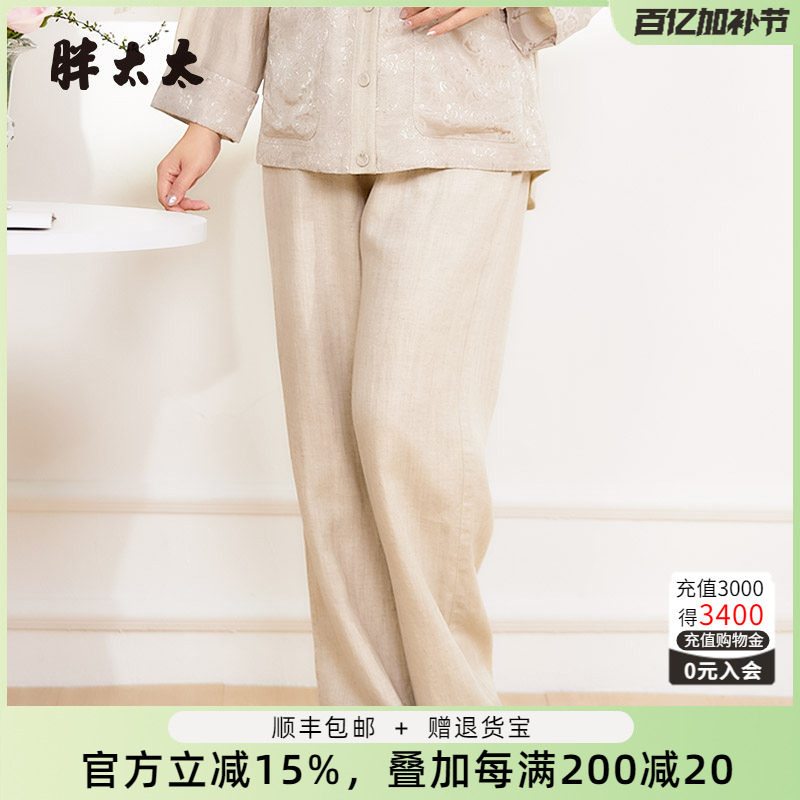 胖太太大码女装春秋新款白色阔腿宽松长裤休闲裤子妈妈425206920