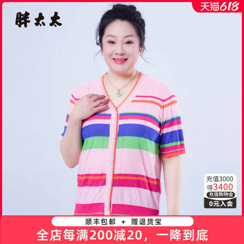 胖太太夏季针织衫T恤弹力百搭