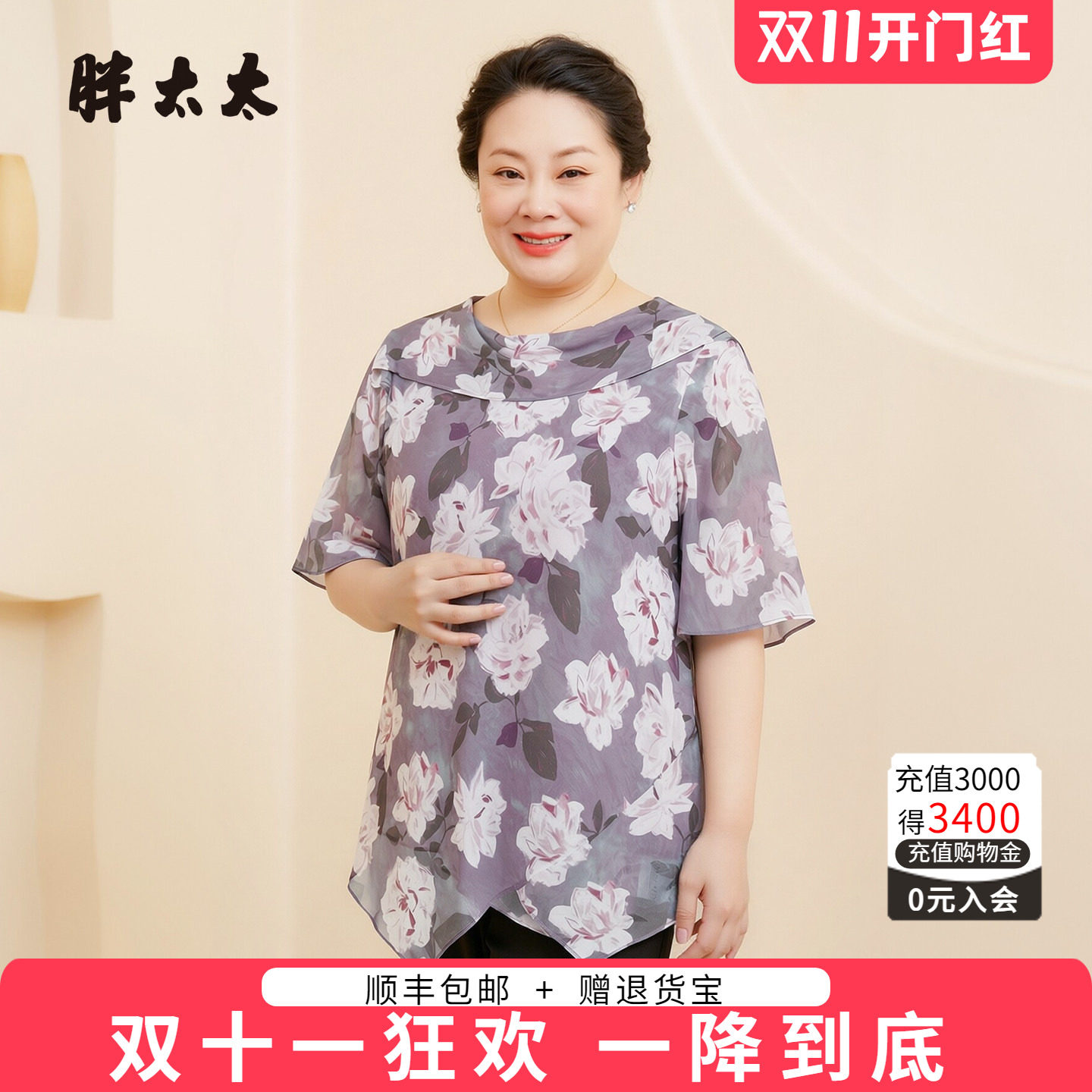 胖太太大码女装夏季新品雪纺