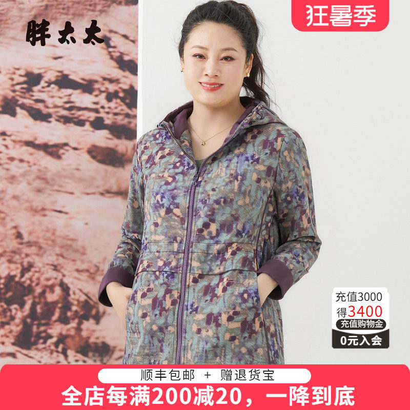 胖太太秋季连帽时尚休闲显瘦外套