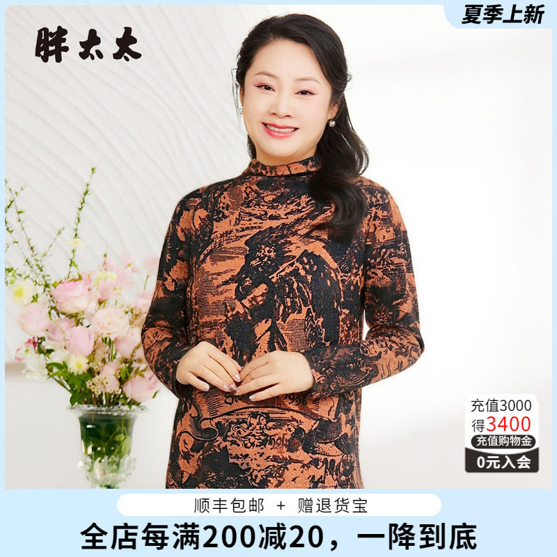胖太太针织衫绵羊毛高领
