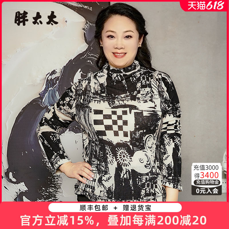 百搭气质弹力打底衫胖太太高领