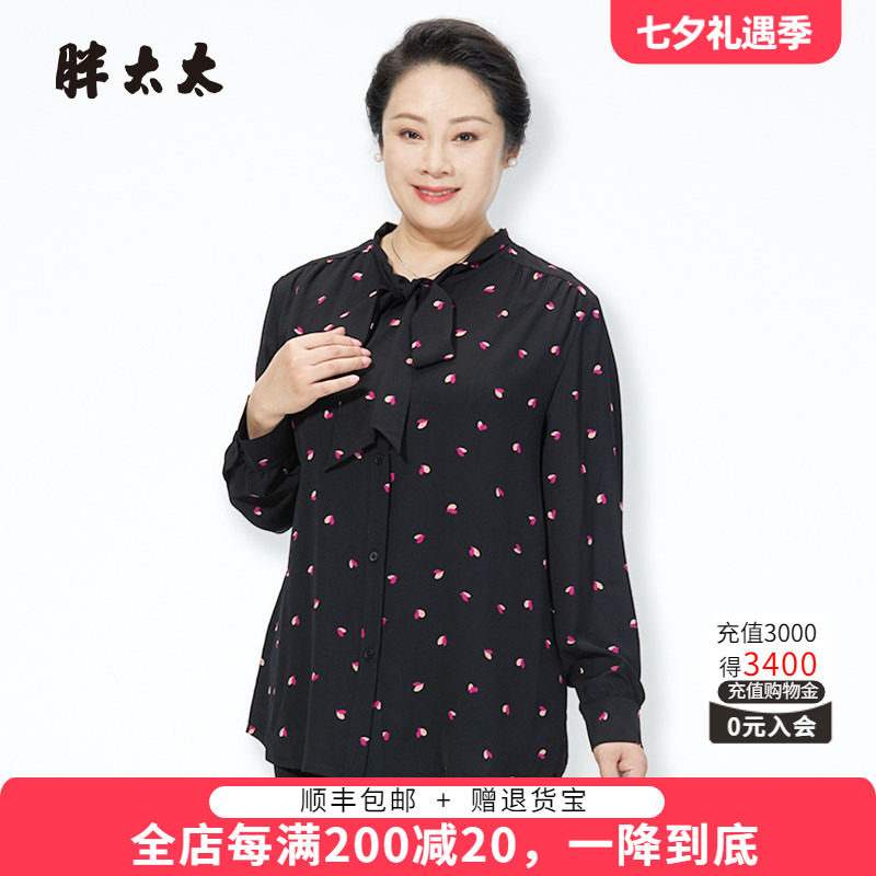 胖太太衬衫立领心形图案