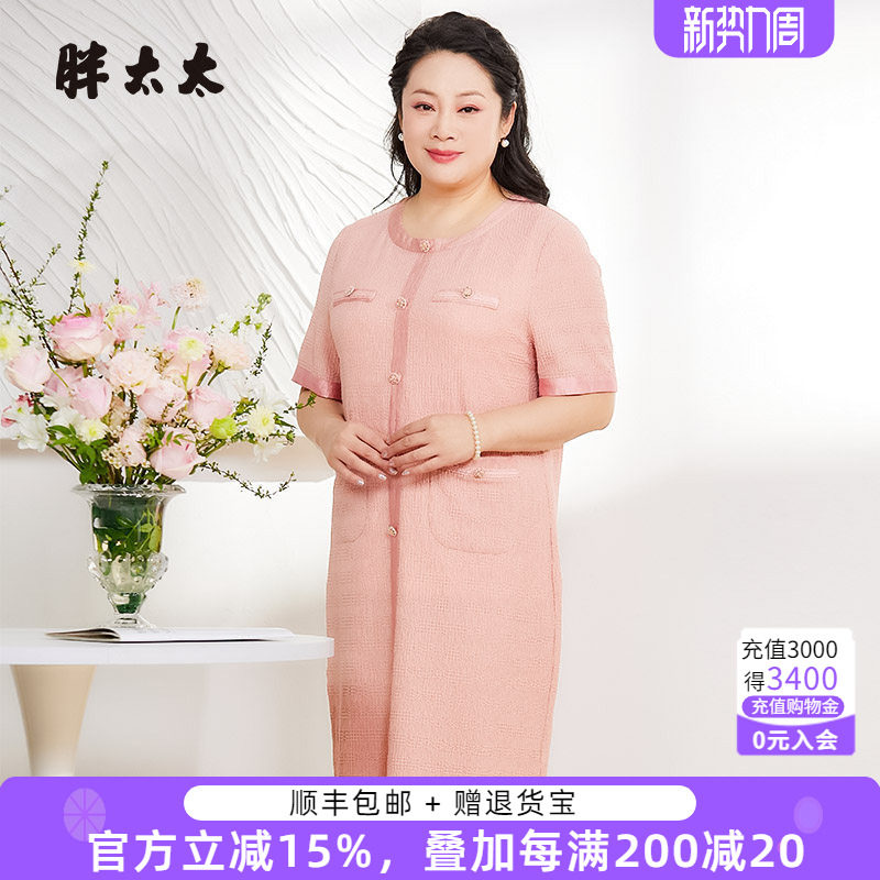 胖太太大码女装春夏新款韩版圆领针织小香风中长连衣裙725210340