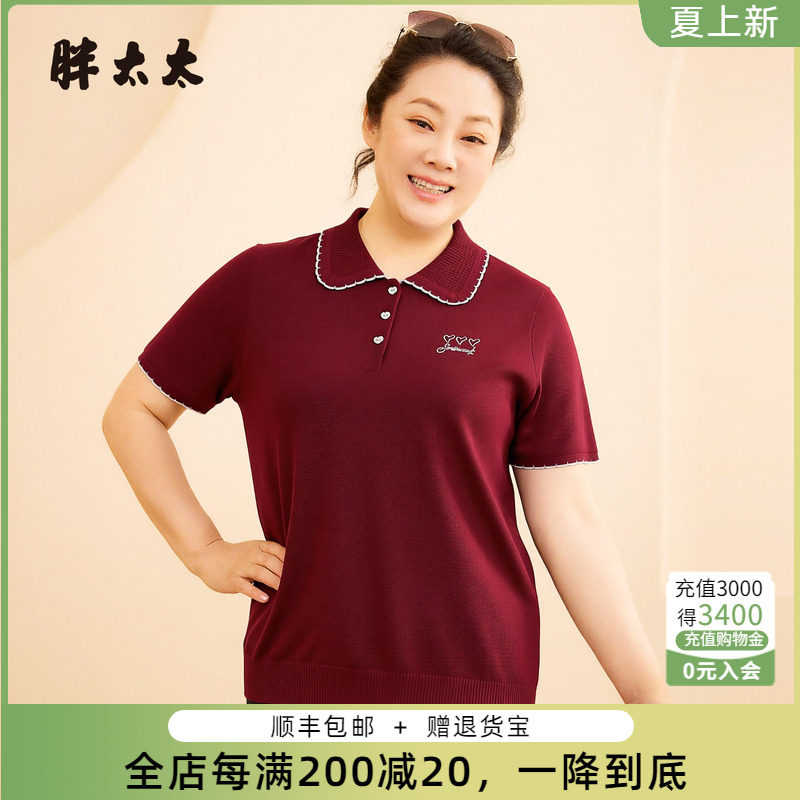 胖太太POLO领T恤时尚百搭显瘦
