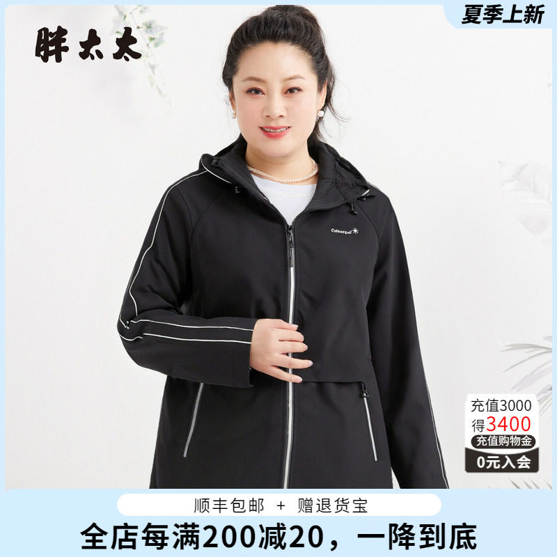 胖太太户外运动外套女春秋新品