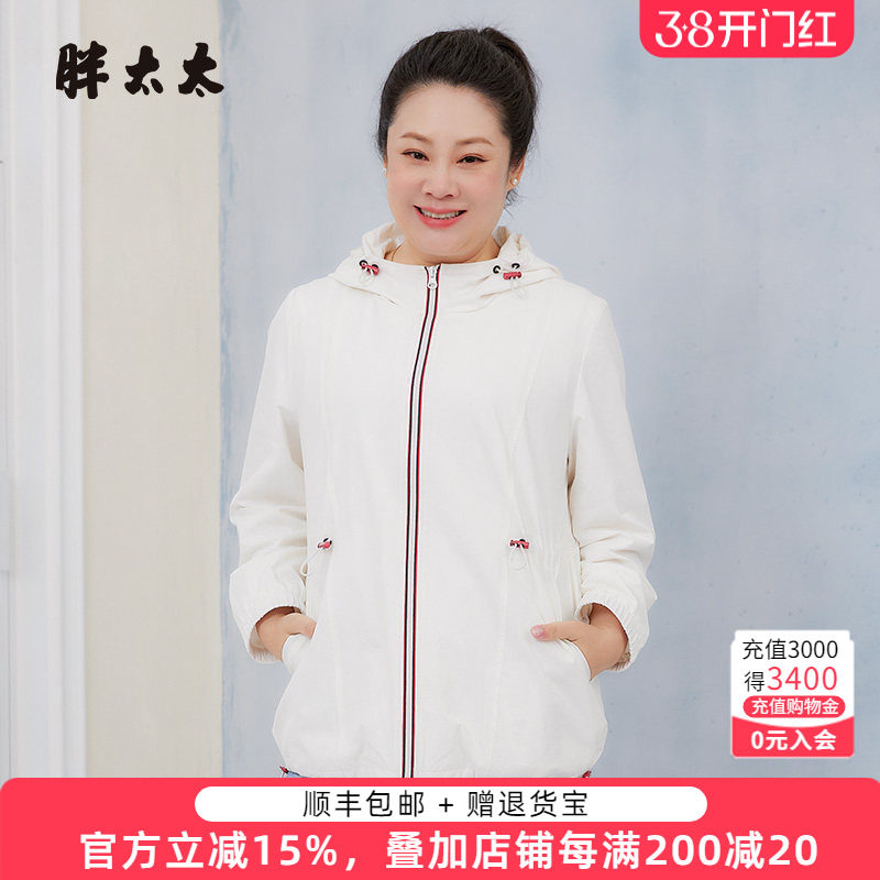 胖太太大码女装春装新款连帽白色宽松拉链风衣外套时尚324208811