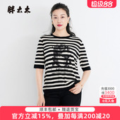 针织衫 胖太太大码 条纹圆领黑白条纹OL半袖 春夏新品 625200710 女装