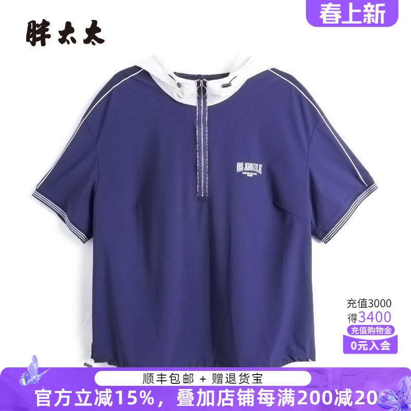 胖太太大码女装春夏款拼接字母图案宽松卫衣休闲上衣潮323204711