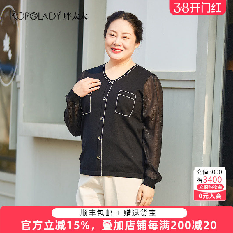 胖太太大码女装春装新款V领小香风镶钻针织毛衫通勤保暖423114610