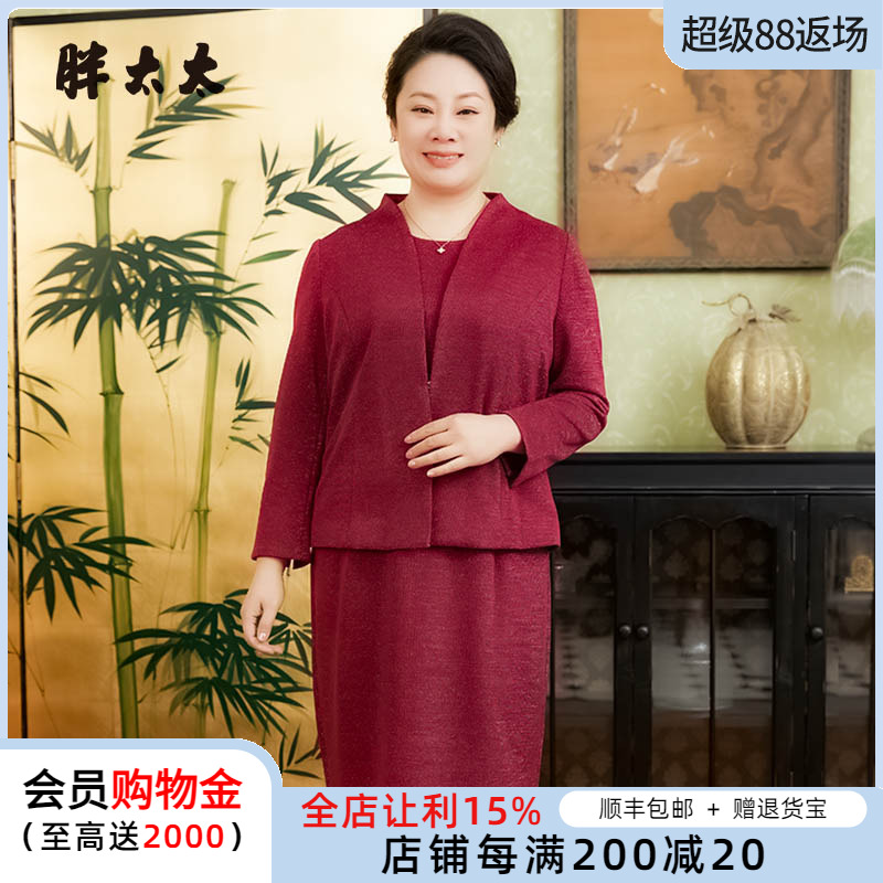 胖太太外套时尚V领短款婚庆