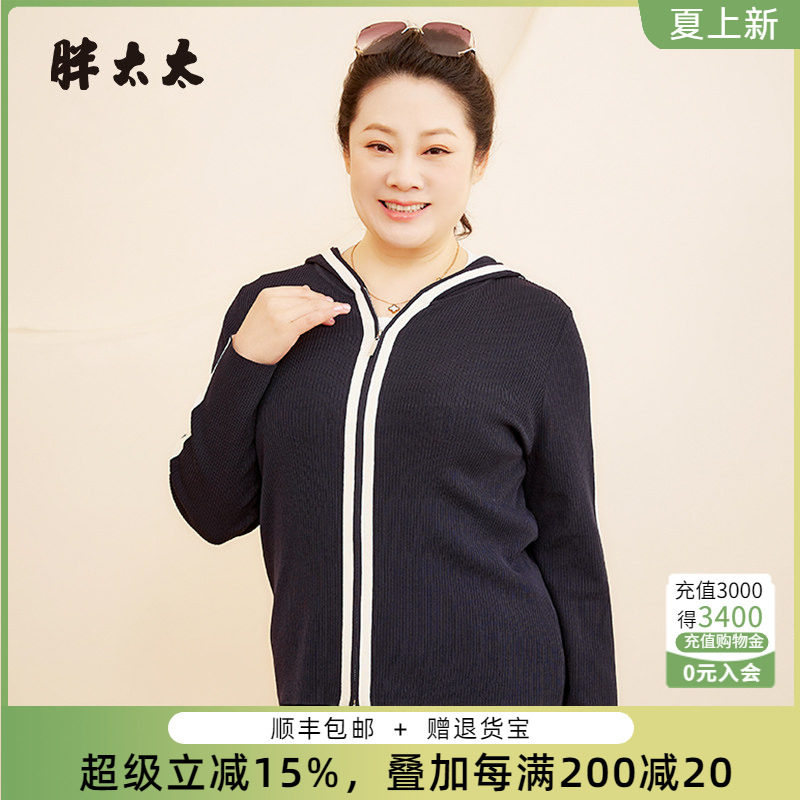 针织开衫胖太太连帽修身