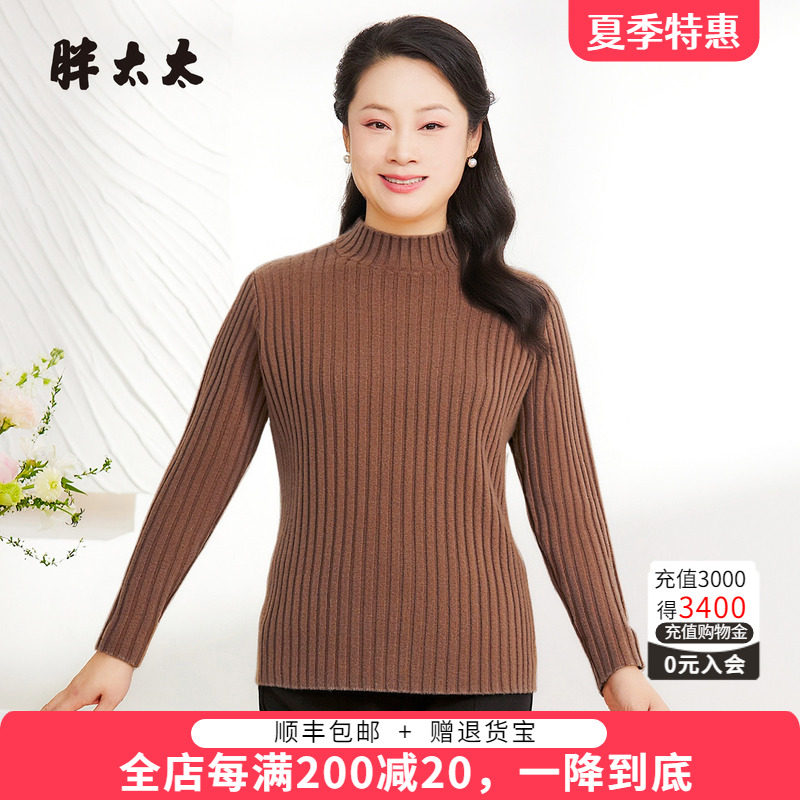 胖太太针织衫羊毛衫上衣毛衣百搭