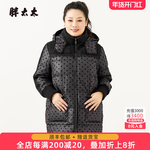 胖太太大码女装冬季新毛线波点加肥中长保暖羽绒服连帽724400111
