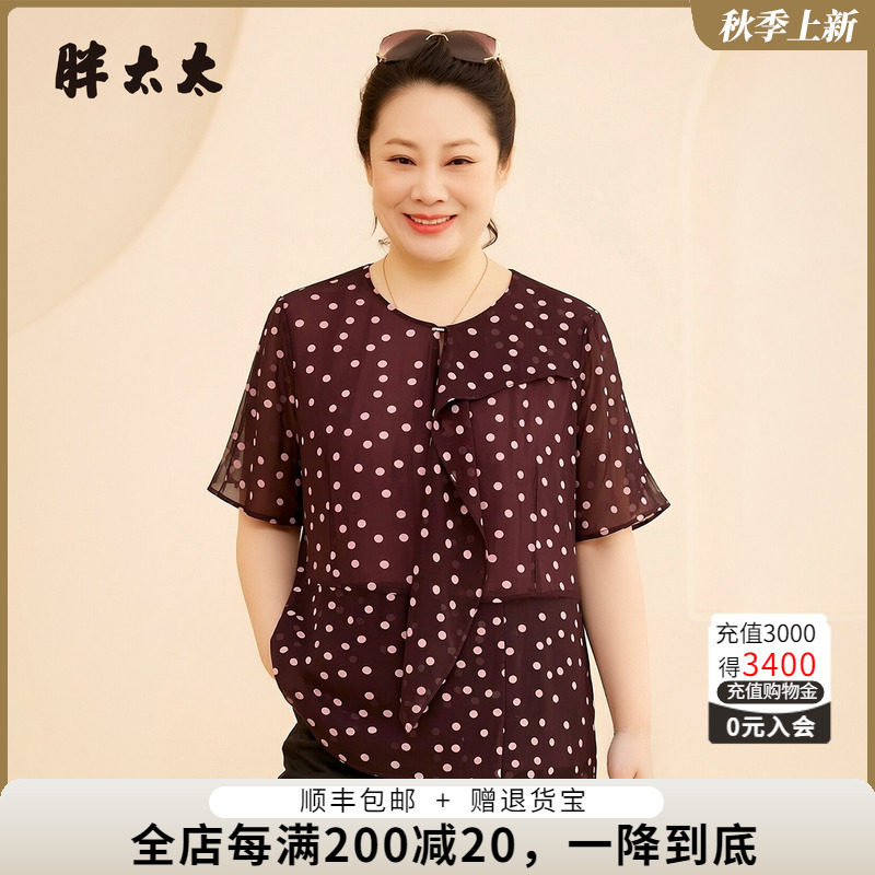 胖太太大码女装夏季新品短袖衫