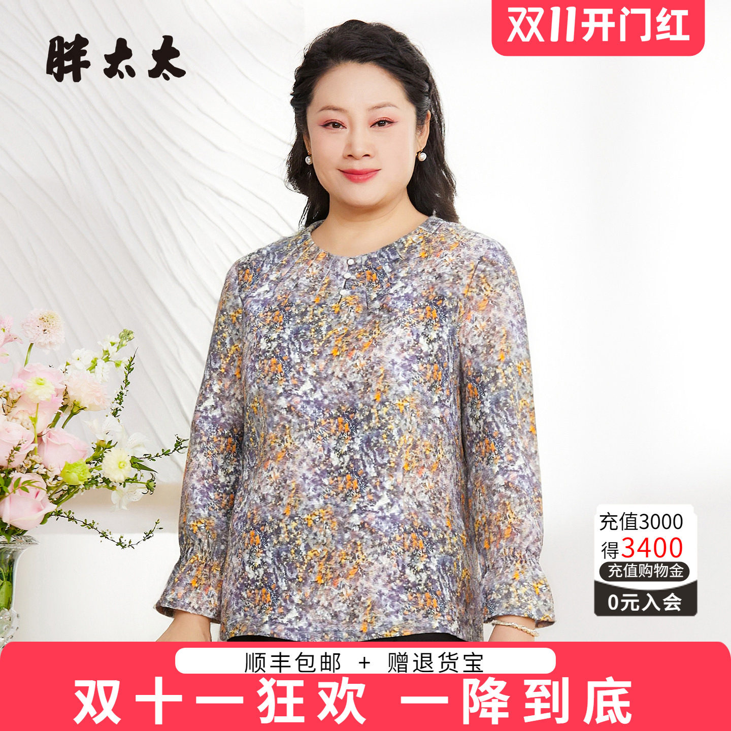 胖太太衬衫碎花上衣休息套头衫