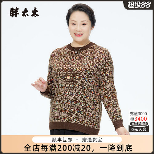 胖太太针织衫圆领几何图案