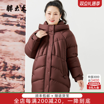 胖太太大码冬季新品连帽羽绒服