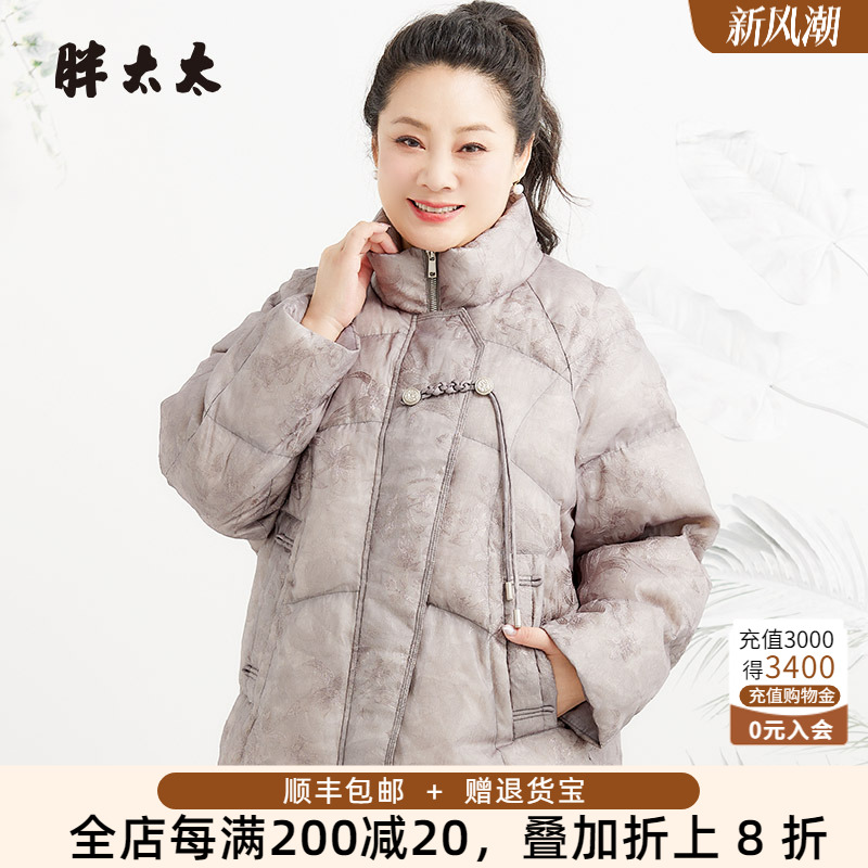 胖太太大码女装冬装新款时尚韩版短款中国风盘扣羽绒服424413910