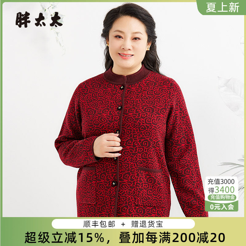 花色图案针织衫胖太太立领开衫