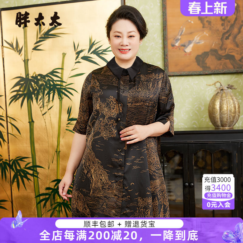 胖太太大码女装夏季新款复古山水画衬衫五分袖宽松中长324205811