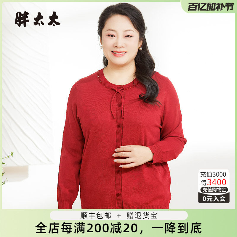胖太太大码女装春季新款红色镶钻圆领时尚修身针织开衫625201710