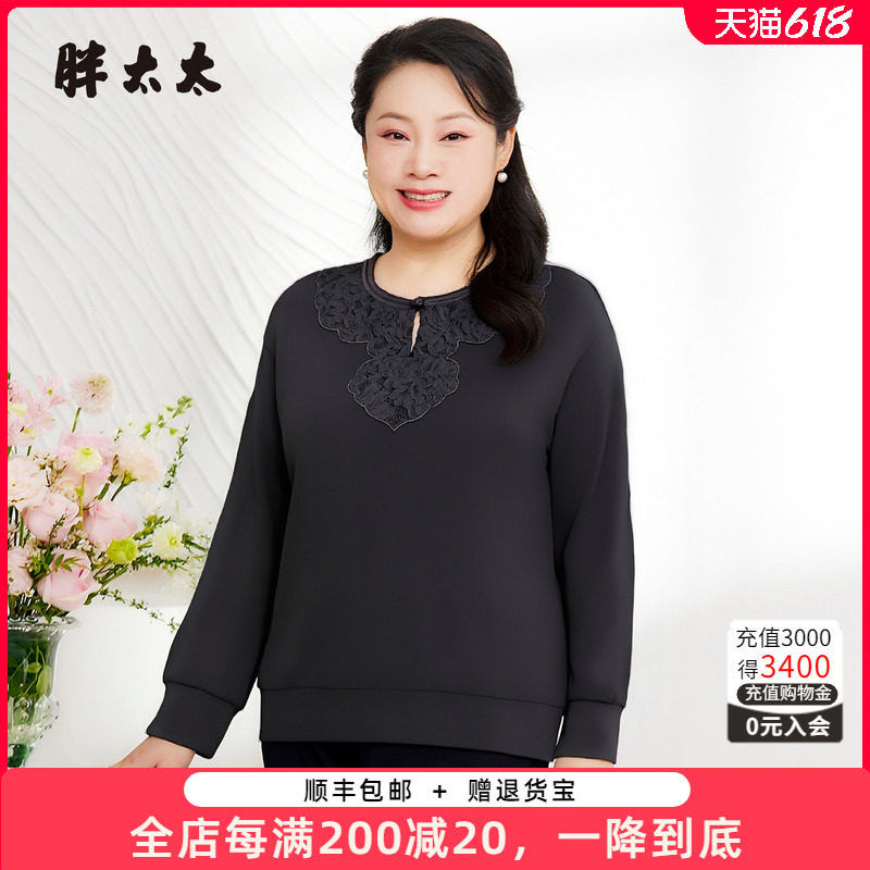 胖太太大码女装秋季新品胖mm打底衫外穿内搭圆领长袖825380610