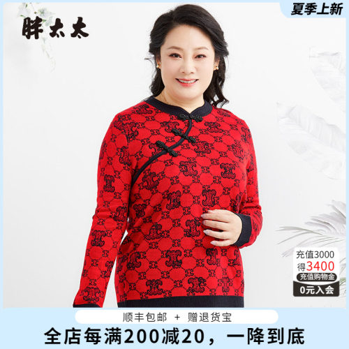 字母直筒提花针织衫胖太太中国风