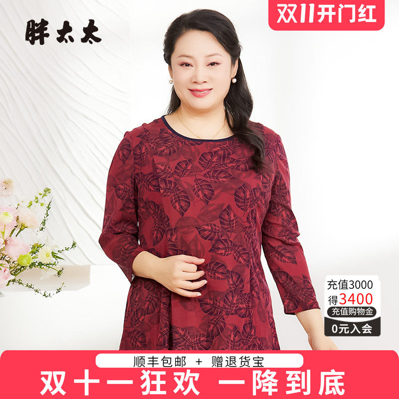 胖太太打底衫树叶图案
