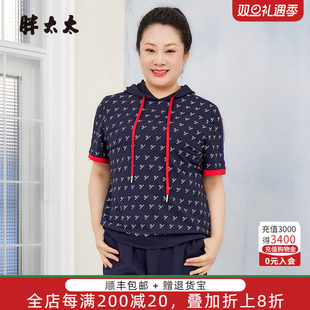 时尚 春夏新款 深蓝色花色带帽休闲薄T恤724218311 女装 胖太太大码