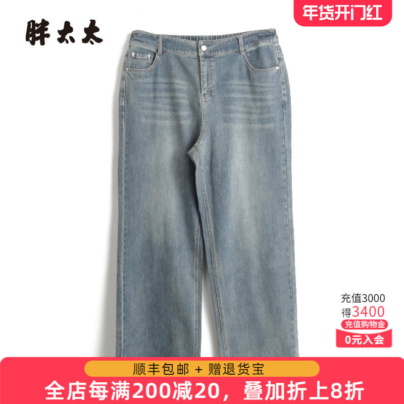 胖太太大码女装秋冬新品弹力高腰休闲直筒阔腿牛仔裤潮424319020,女装/女士精品,大码裤装,淘宝优惠券,粉丝福利购,淘宝优惠卷