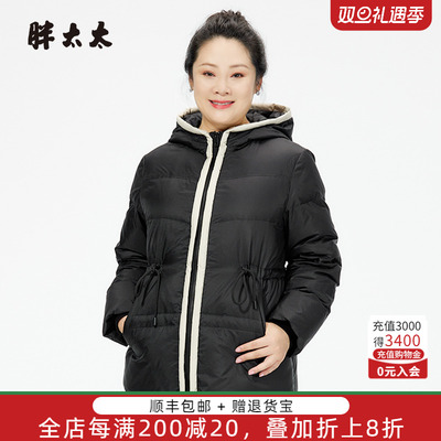 胖太太羽绒服韩版高腰宽松舒适