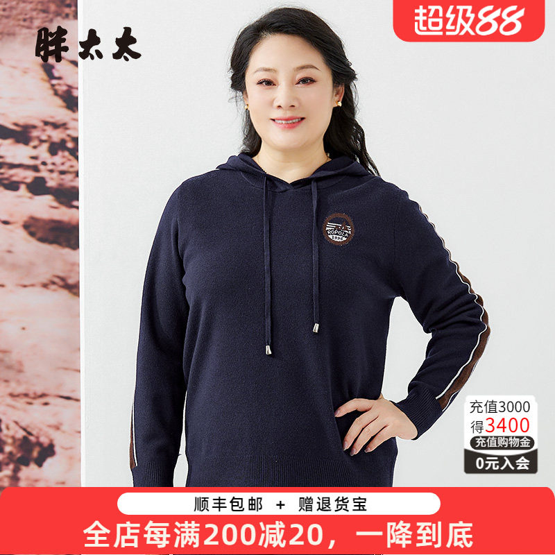 胖太太大码女装秋装新款连帽保暖针织衫时尚舒适宽松潮624300210