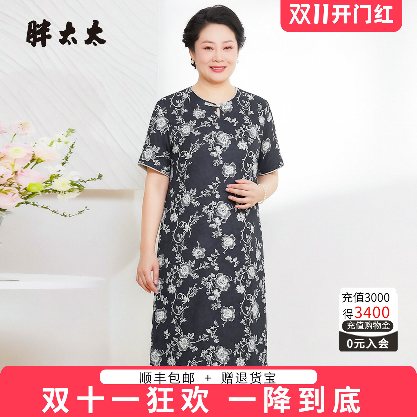 胖太太大码女装夏季长款连衣裙