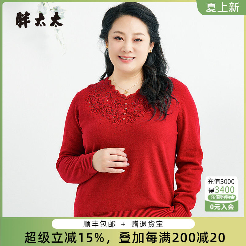 长袖2024新款妈妈针织打底衫镶钻