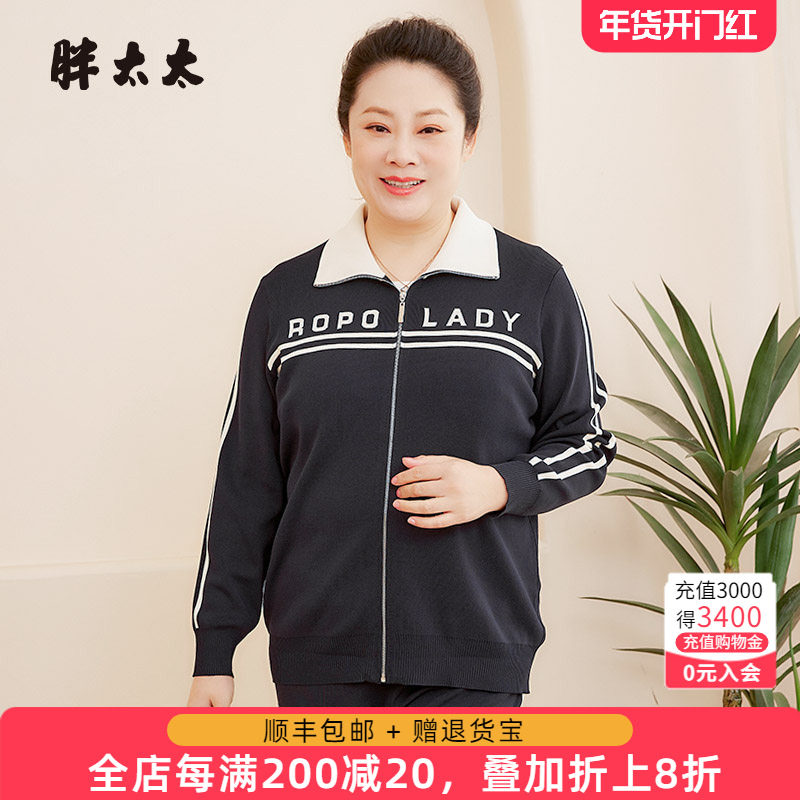 胖太太大码女装春季新款翻领宽松字母图案针织衫上衣潮624202010,女装/女士精品,大码内搭,淘宝优惠券,粉丝福利购,淘宝优惠卷