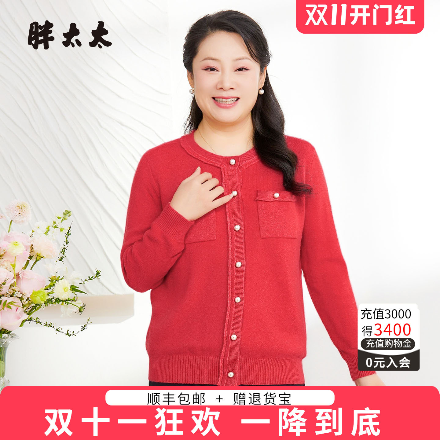 胖太太打底衫针织衫秋冬季新时尚